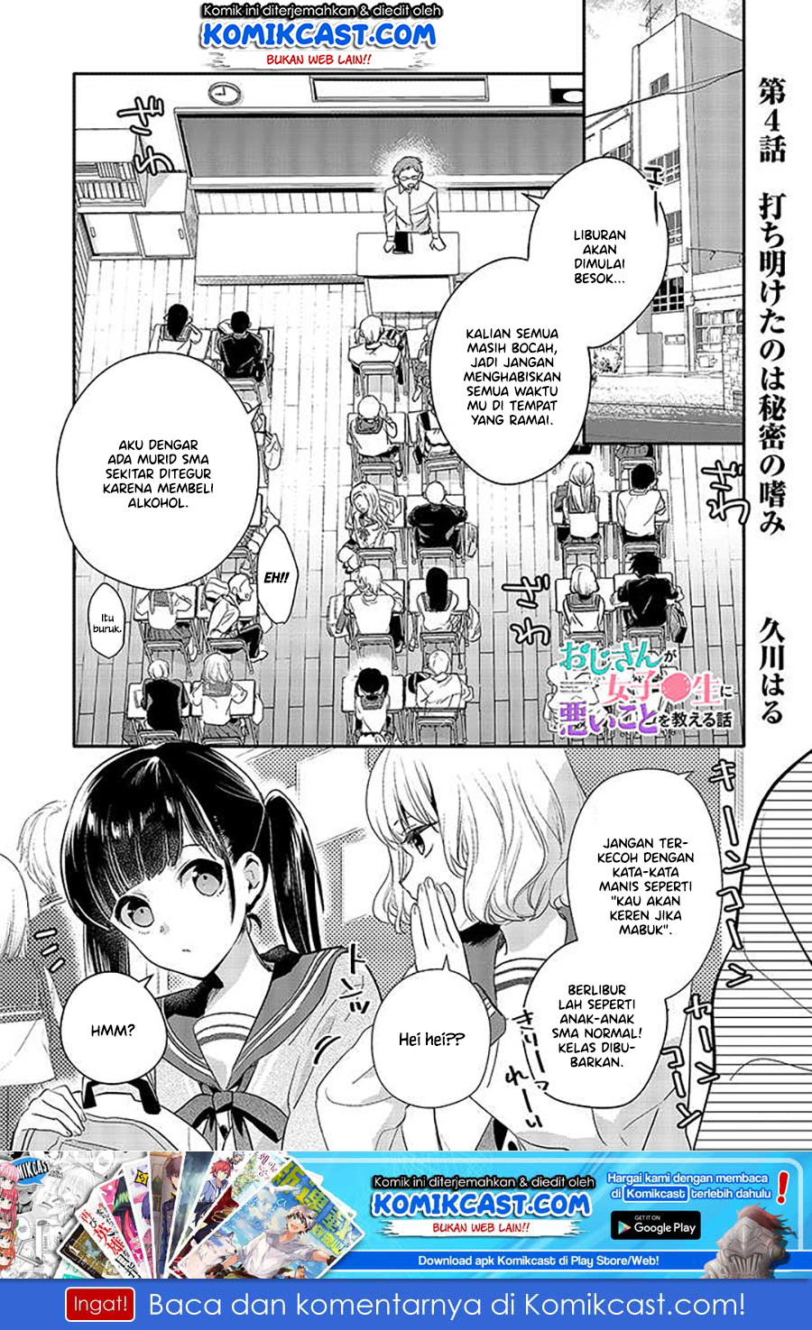 Oji-san ga Joshi●sei ni Warui Koto wo Oshieru hanashi (Serialization) chapter 4
